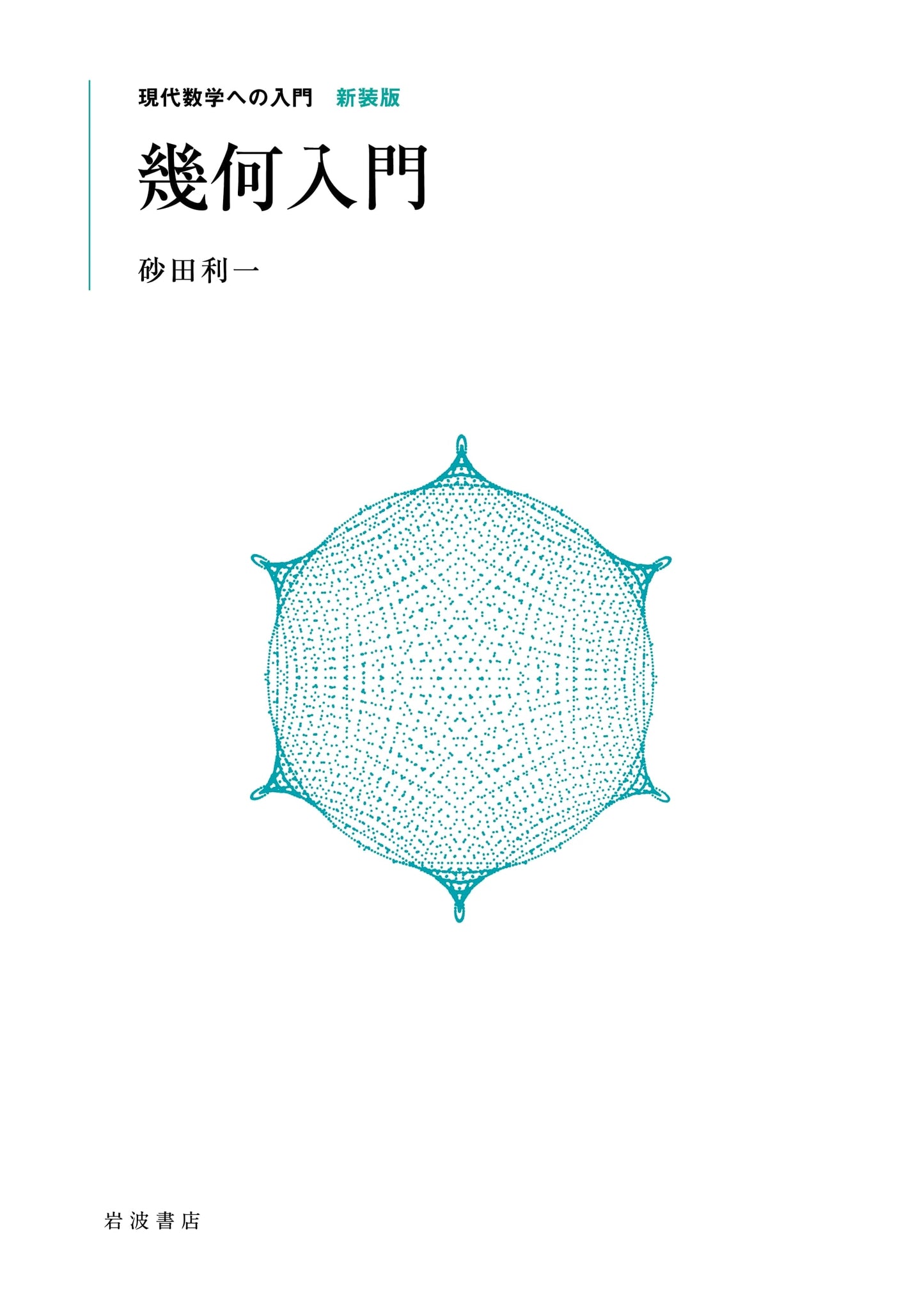 Introduction to Geometry (New Edition: An Introduction to Modern Mathematics)
