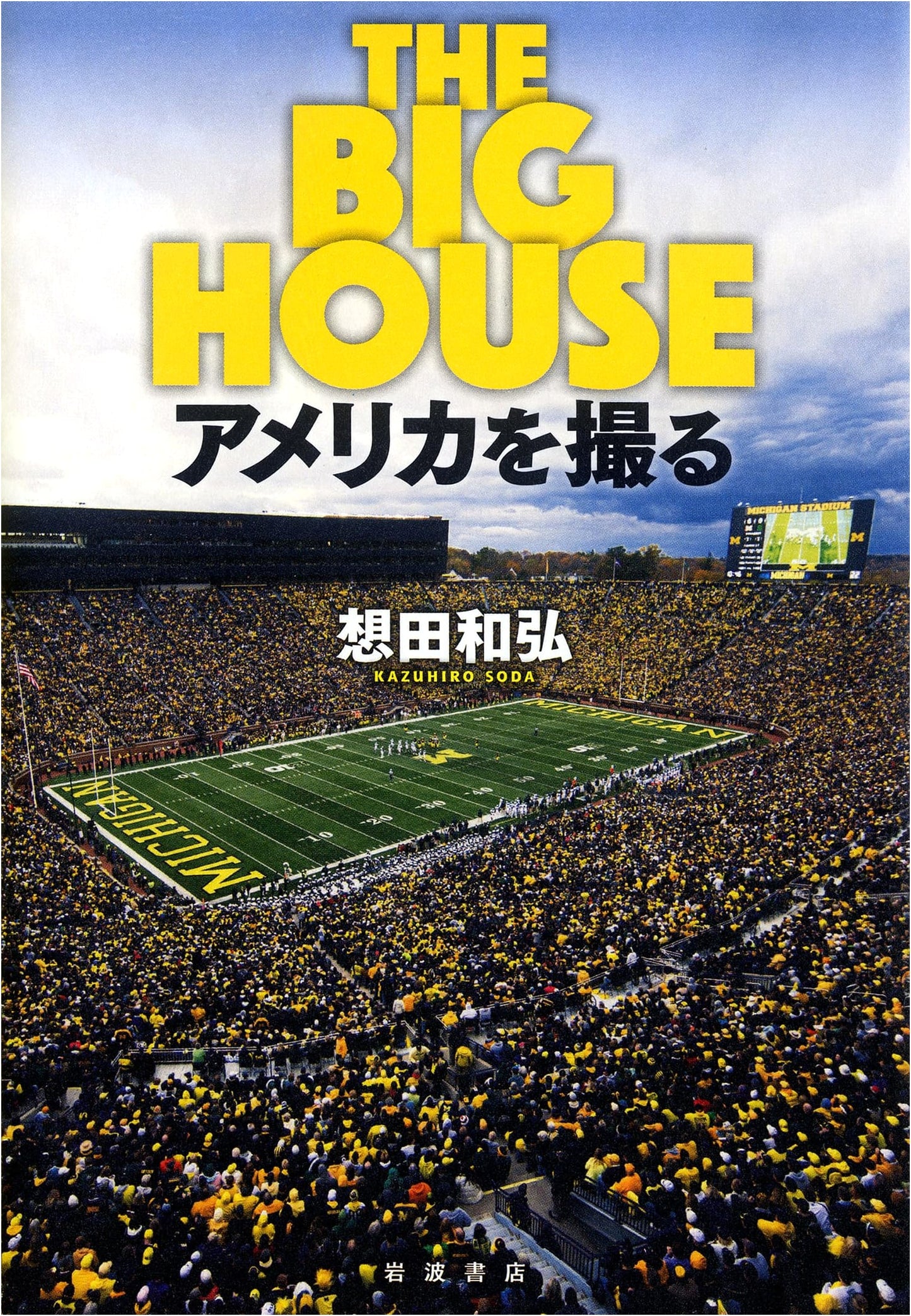 THE BIG HOUSE: Photographing America