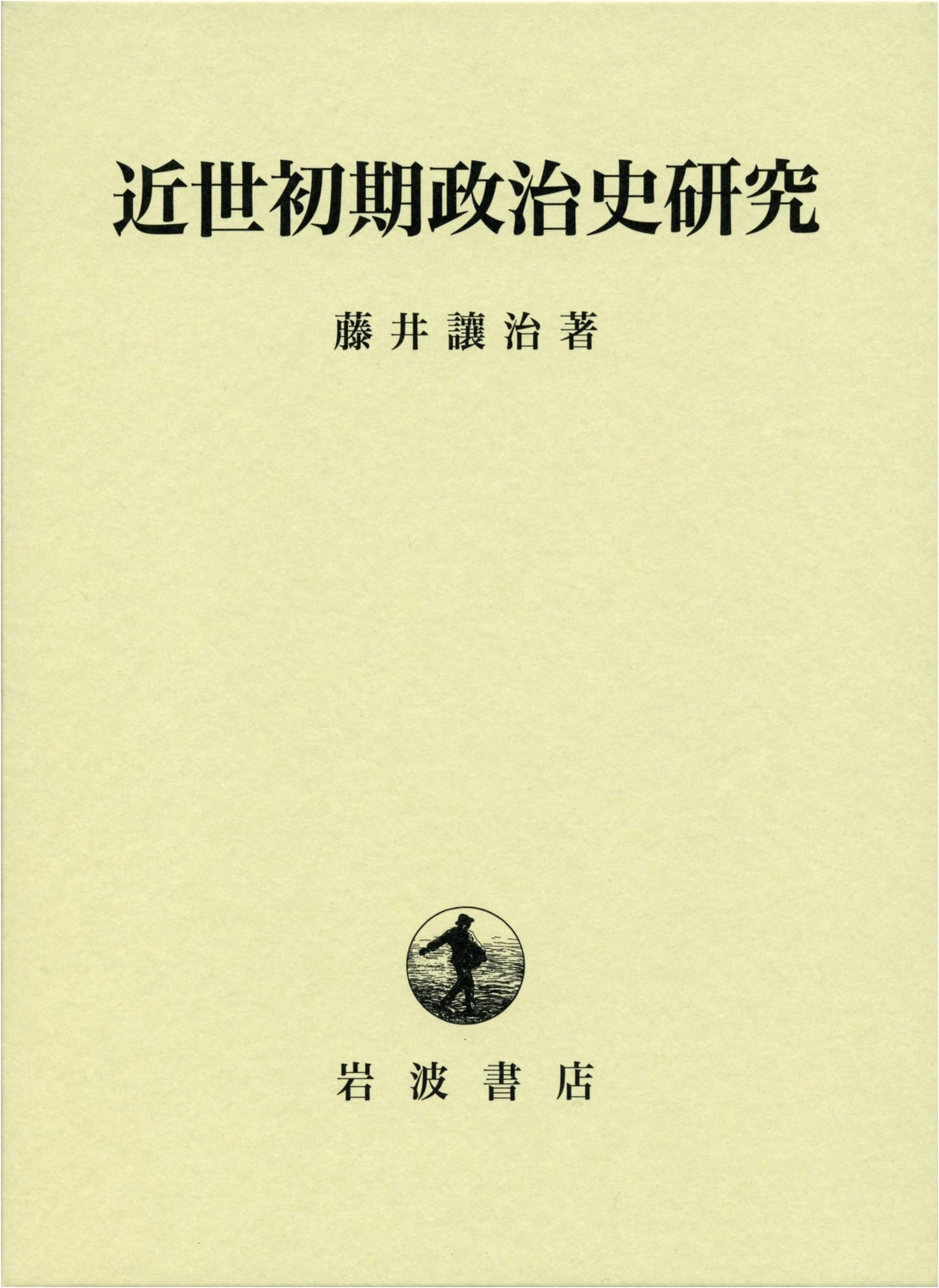 A Study of Early Modern Political History in Japan