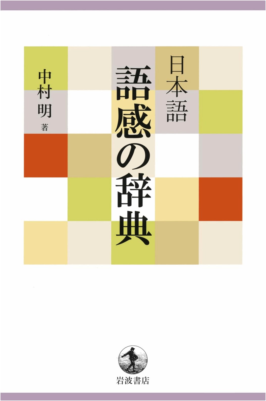 A Dictionary of Japanese Nuances and Word Sensations