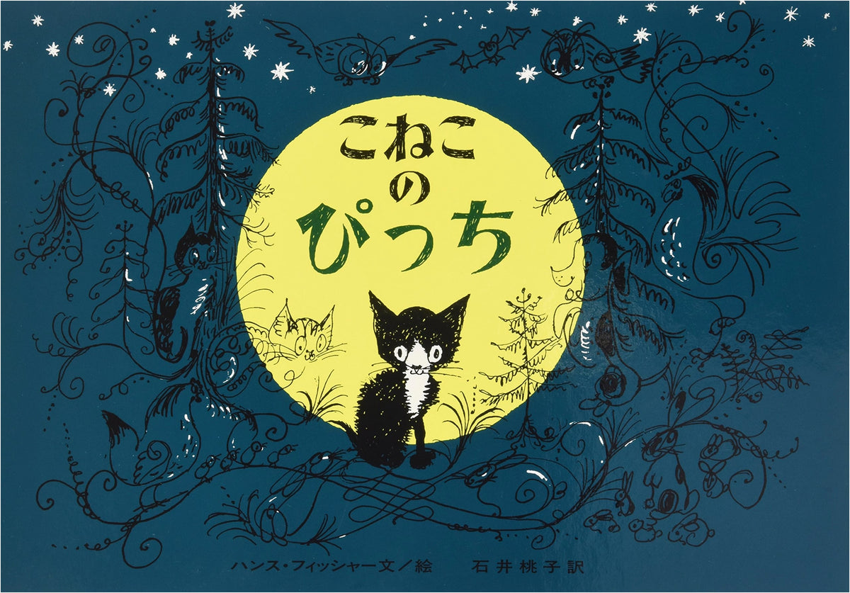 Pitsch the Kitten (Large Picture Book)