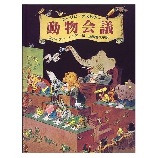 Animal Conference (Large Picture Book)