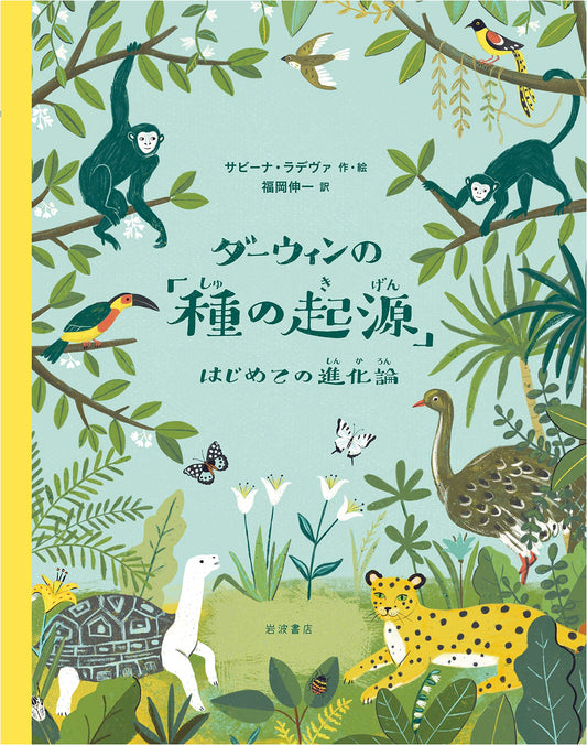 Darwin's 'On the Origin of Species': An Introduction to Evolutionary Theory