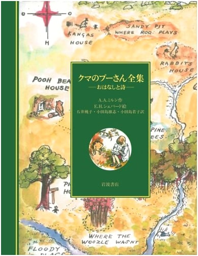 Winnie the Pooh Complete Collection: Stories and Poems by A.A. Milne