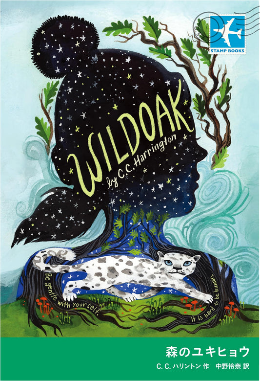 The Snow Leopard of the Forest (STAMP BOOKS)