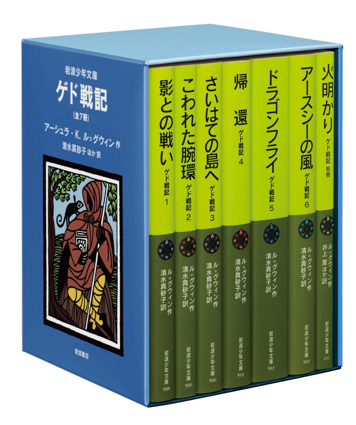 The Earthsea Cycle: Complete 7-Volume Deluxe Boxed Set by Ursula K. Le Guin
