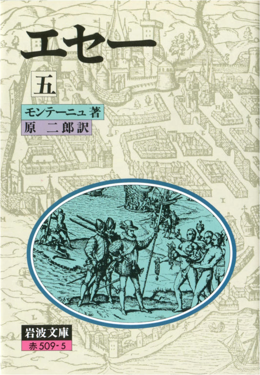 Montaigne's Essays, Volume 5
