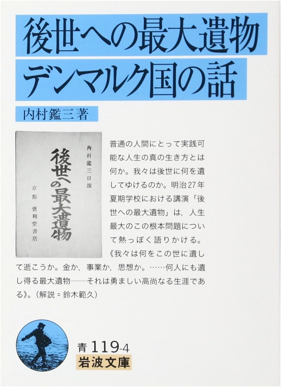 Greatest Legacy for Posterity & Story of Denmark by Kanzo Uchimura