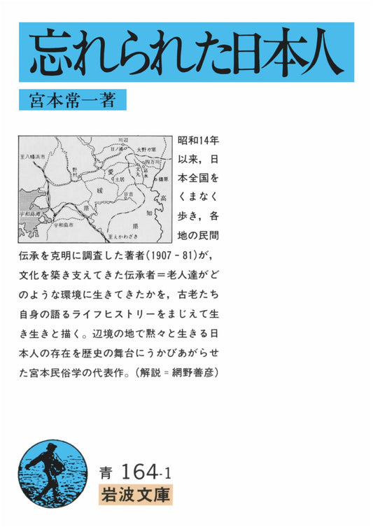 The Forgotten People of Japan by Tsuneichi Miyamoto