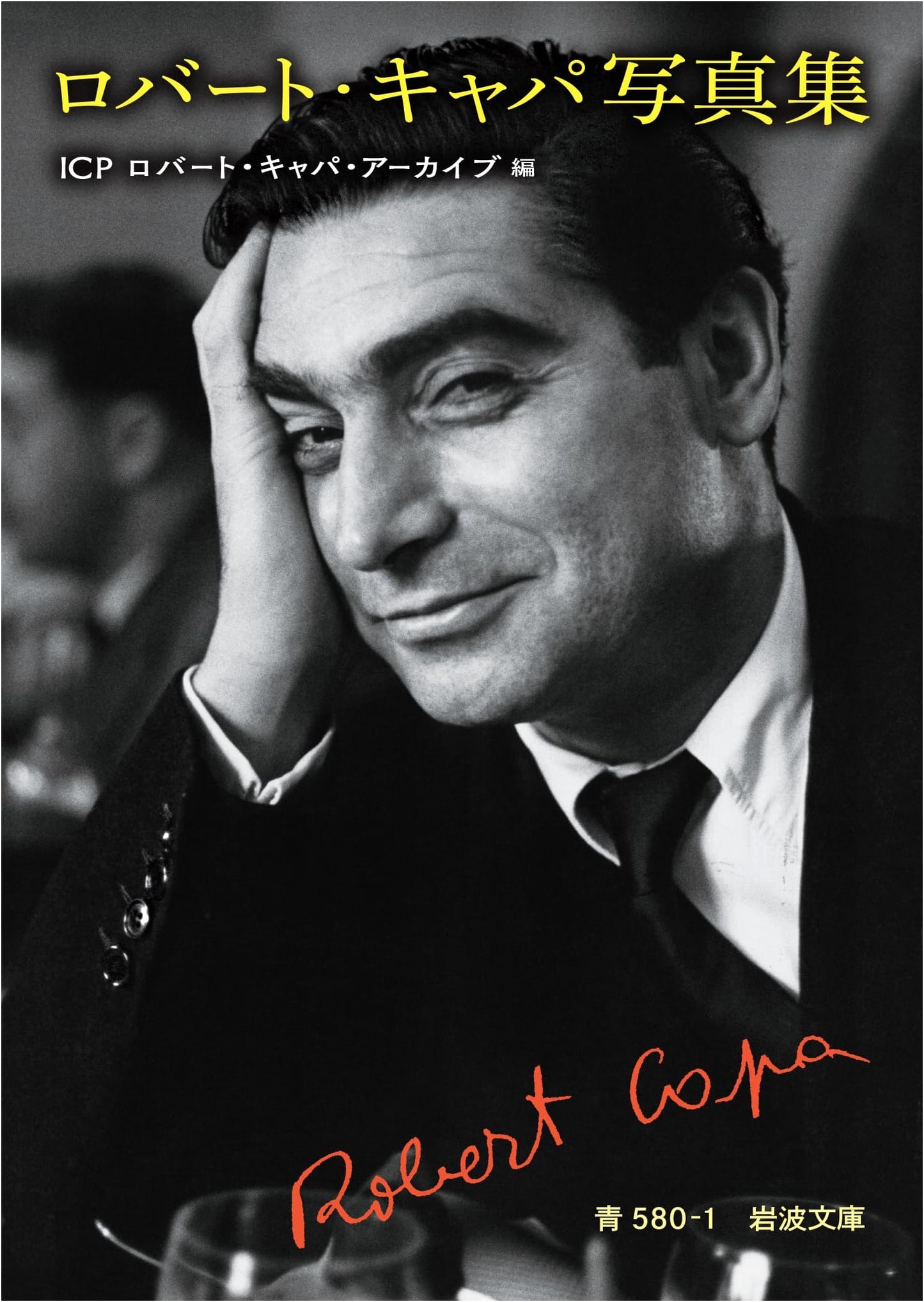 Robert Capa Photography Collection (Iwanami Bunko)