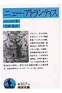 New Atlantis (Iwanami Bunko) by Bacon