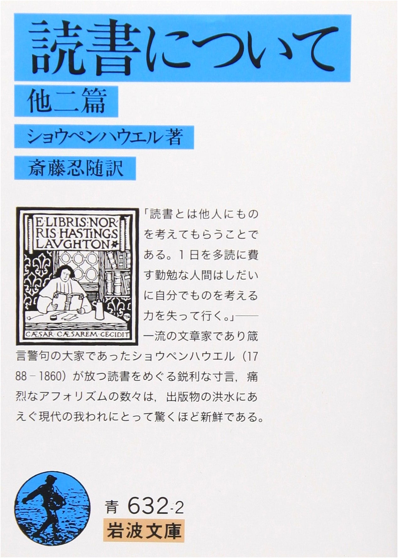 On Reading: and Two Other Essays by Schopenhauer (Iwanami Bunko)