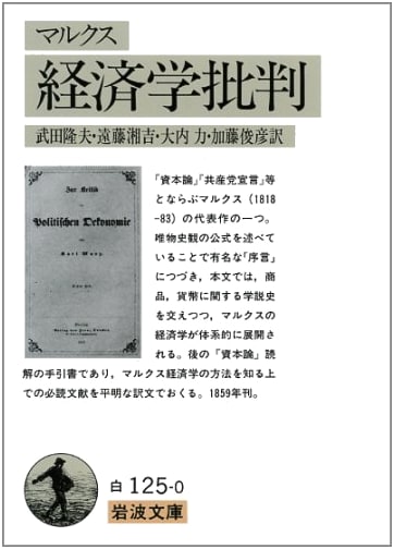 A Contribution to the Critique of Political Economy