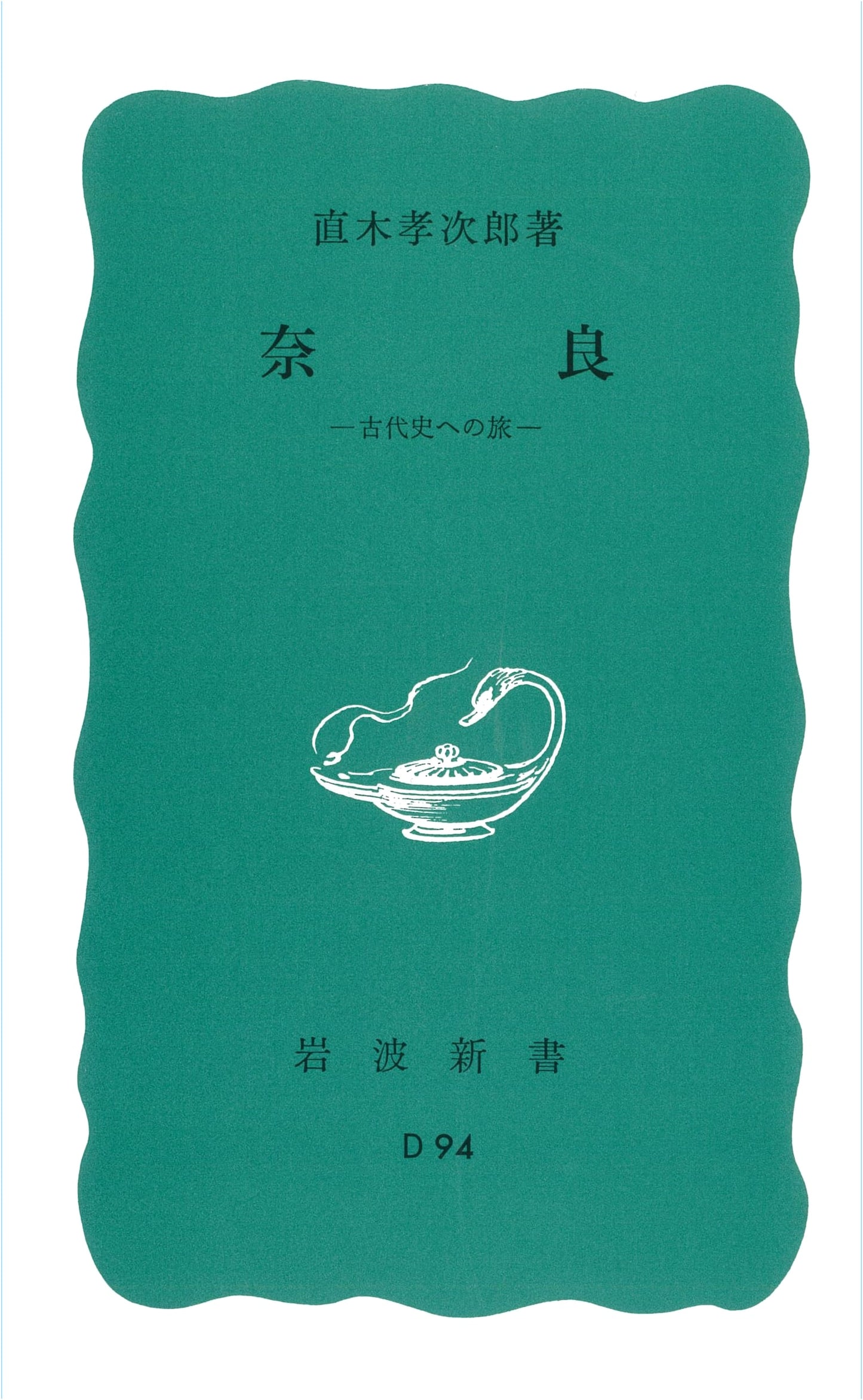 Nara: A Journey to Ancient History (Iwanami Shinsho Blue Edition D-94)
