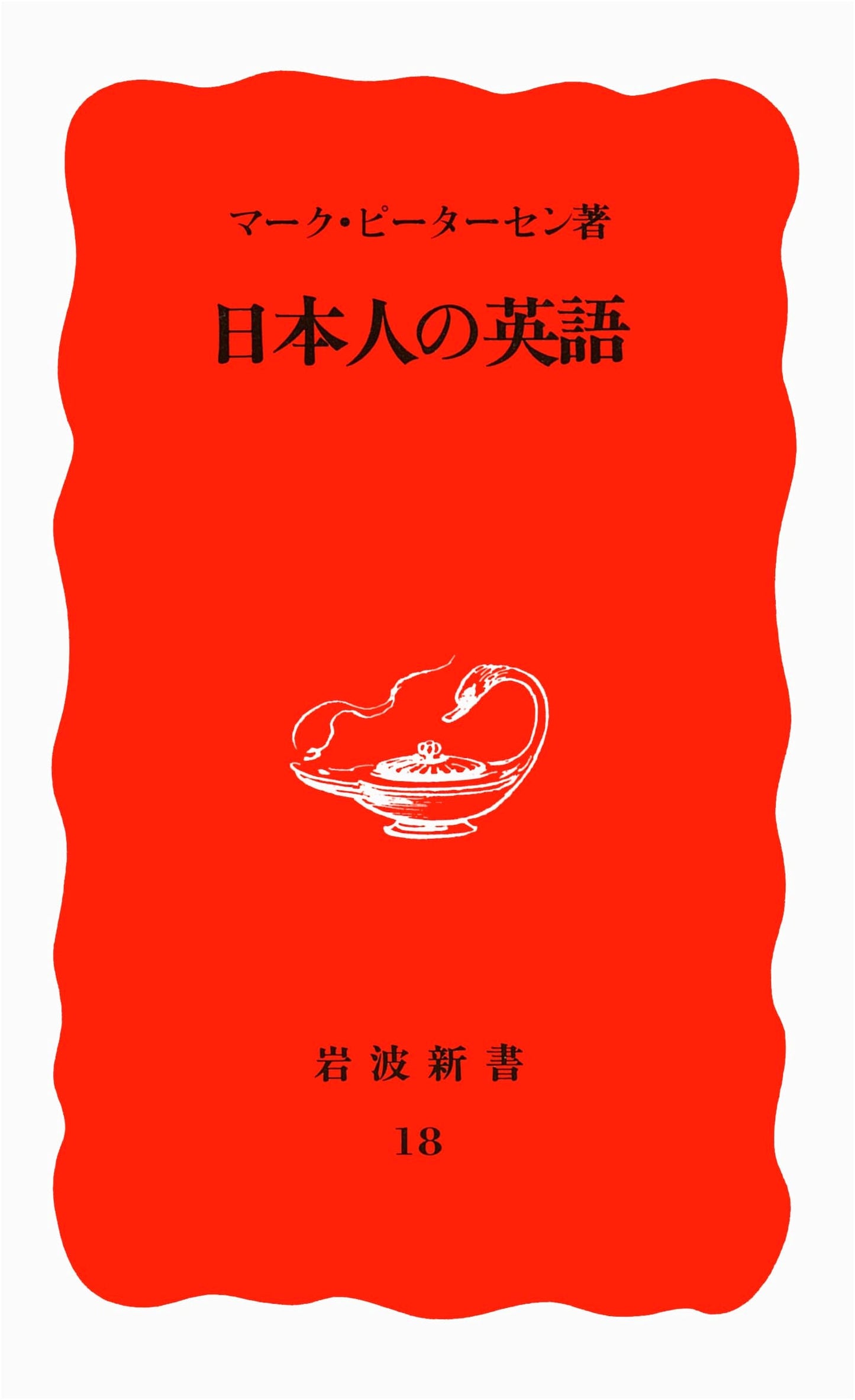 The English of Japanese People: A Cultural and Linguistic Analysis