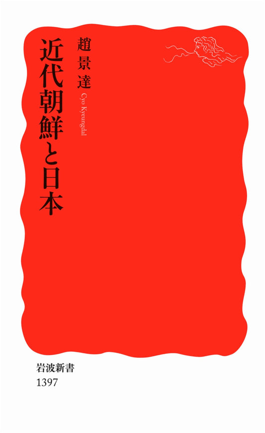 Modern Korea and Japan
