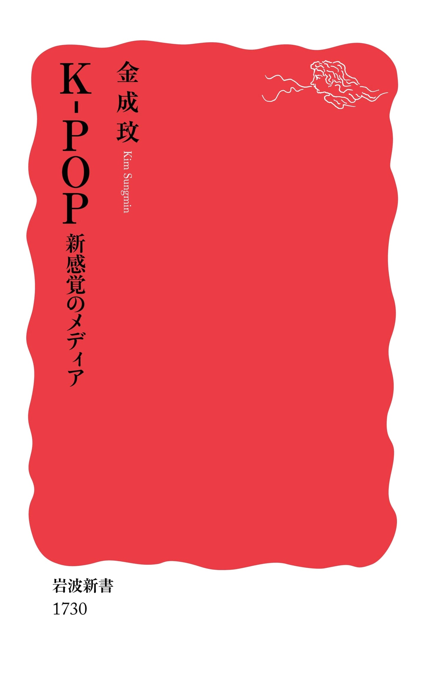K-POP: A New Perspective on Media (Iwanami Shinsho Series)