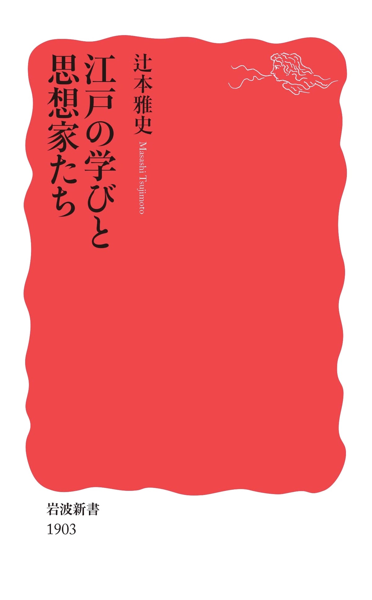 Thinkers and Learning in Edo Period Japan (Iwanami Shinsho New Red Edition 1903)