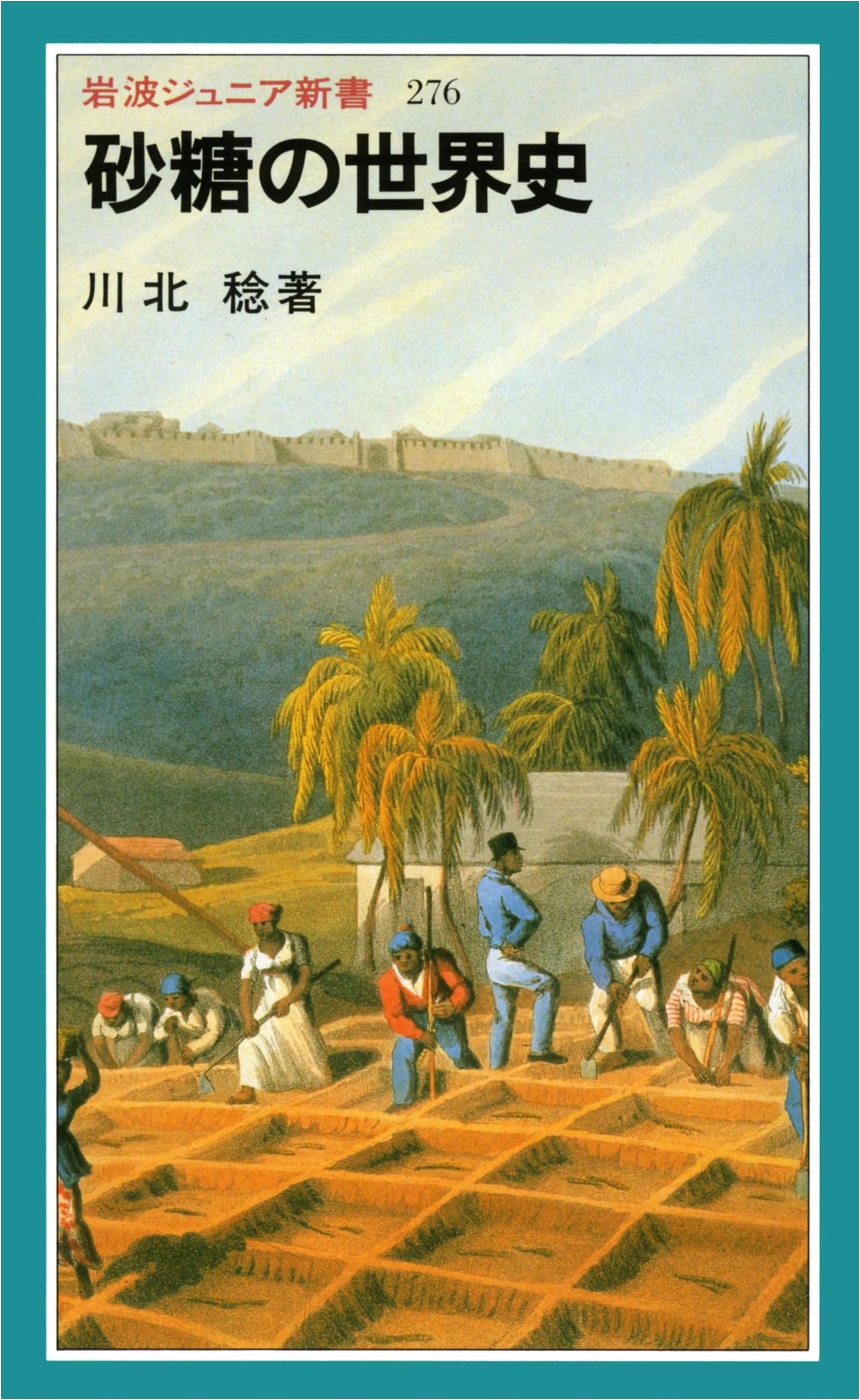 The World History of Sugar by Minoru Kawakita