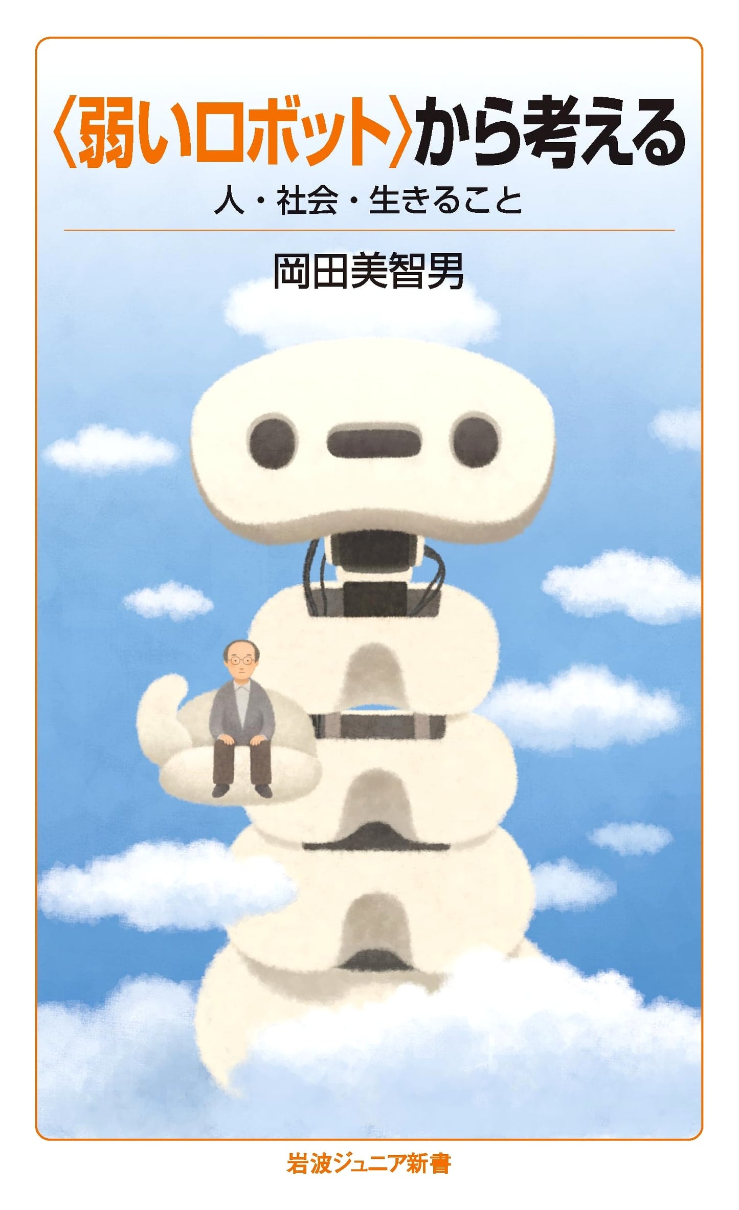 Thinking with Weak Robots: Humanity, Society, and Existence