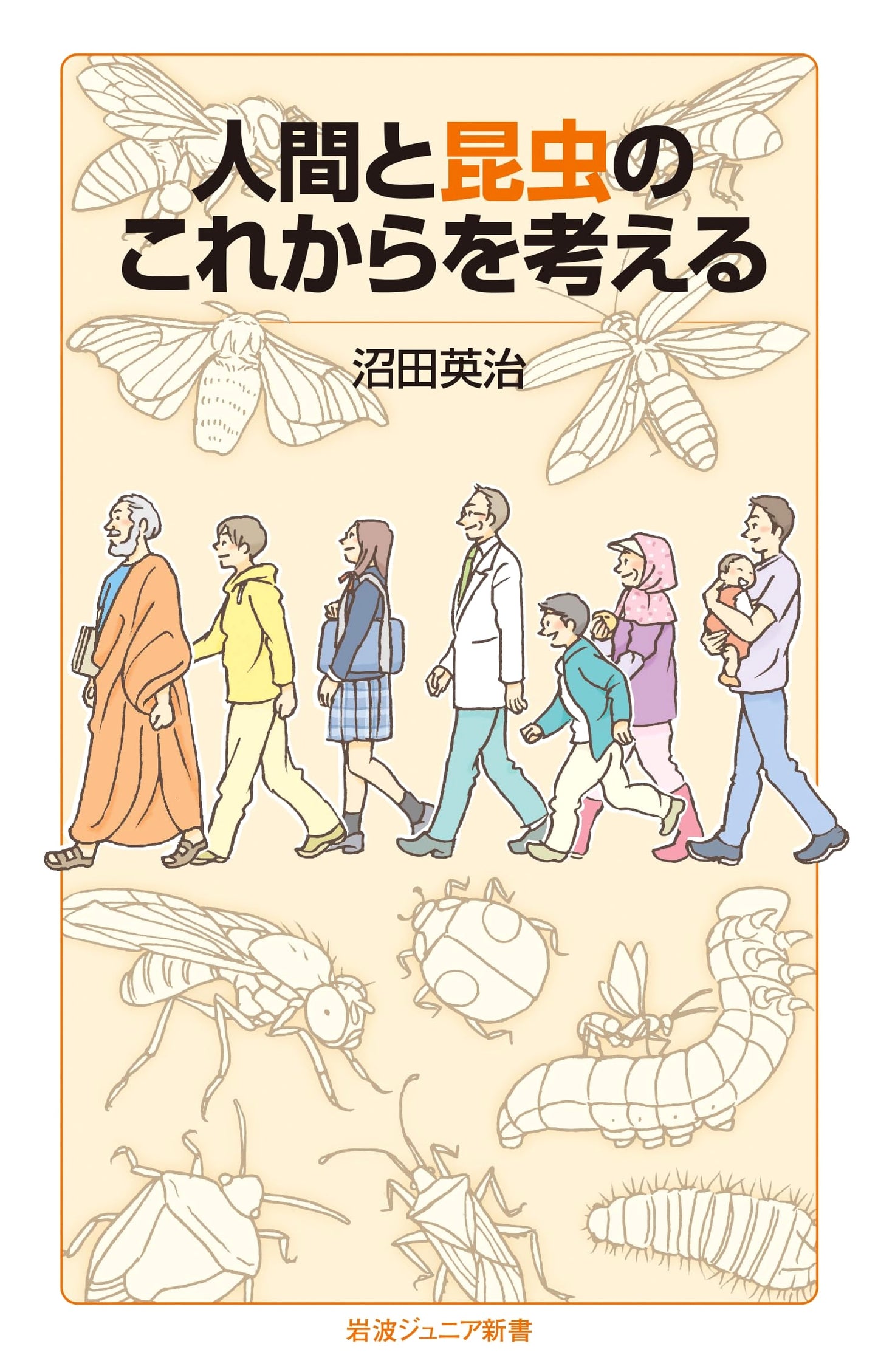 Considering the Future of Humans and Insects (Iwanami Junior New Book 1006)