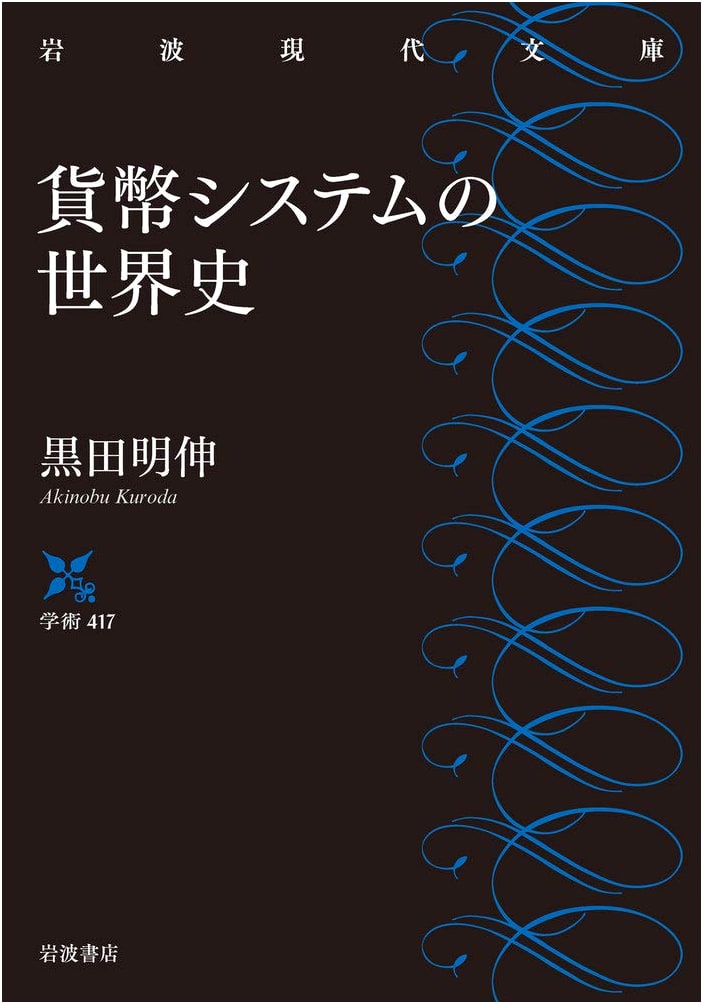A Global History of Monetary Systems