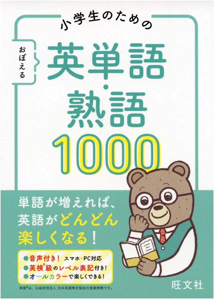 1000 Essential English Words & Phrases for Elementary Students