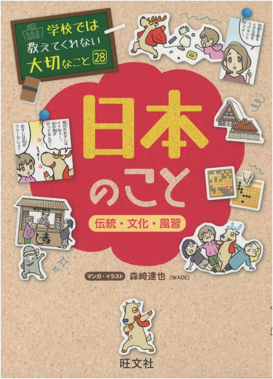 Important Things Schools Don't Teach (Vol. 28): Japan's Traditions, Culture & Customs