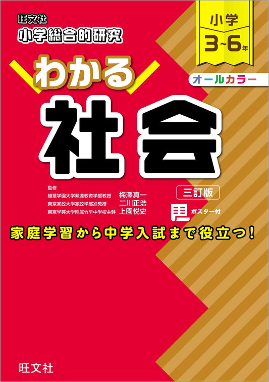 Comprehensive Elementary School Social Studies, 3rd Edition