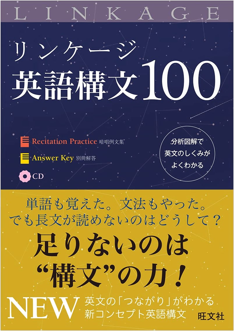 Linkage English Syntax 100 with CD