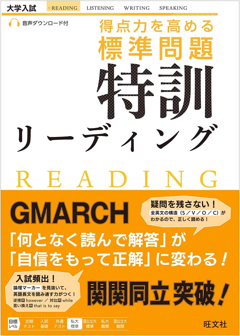 Boost Your Reading Score: Intensive Standard Problem Training