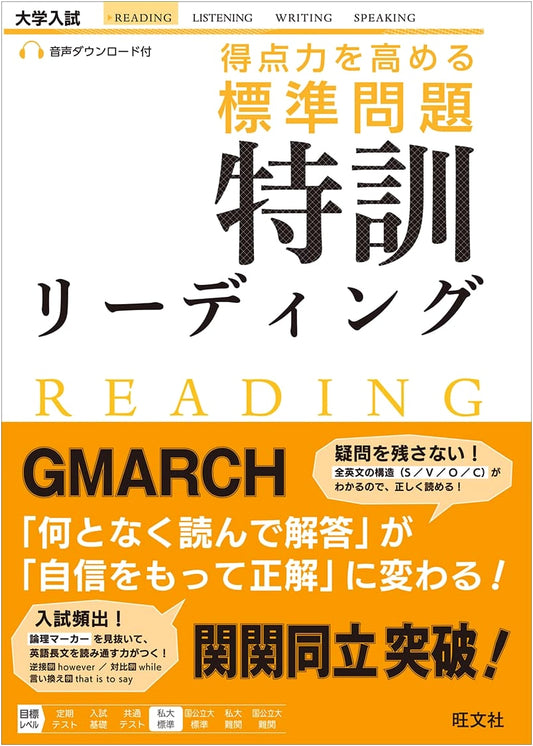 Boost Your Reading Score: Intensive Standard Problem Training