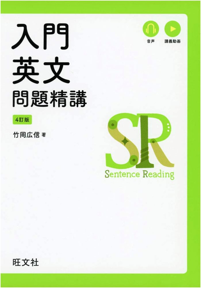 An Introduction to English Grammar Problems: Fourth Revised Edition by HiroNobu Takeoka