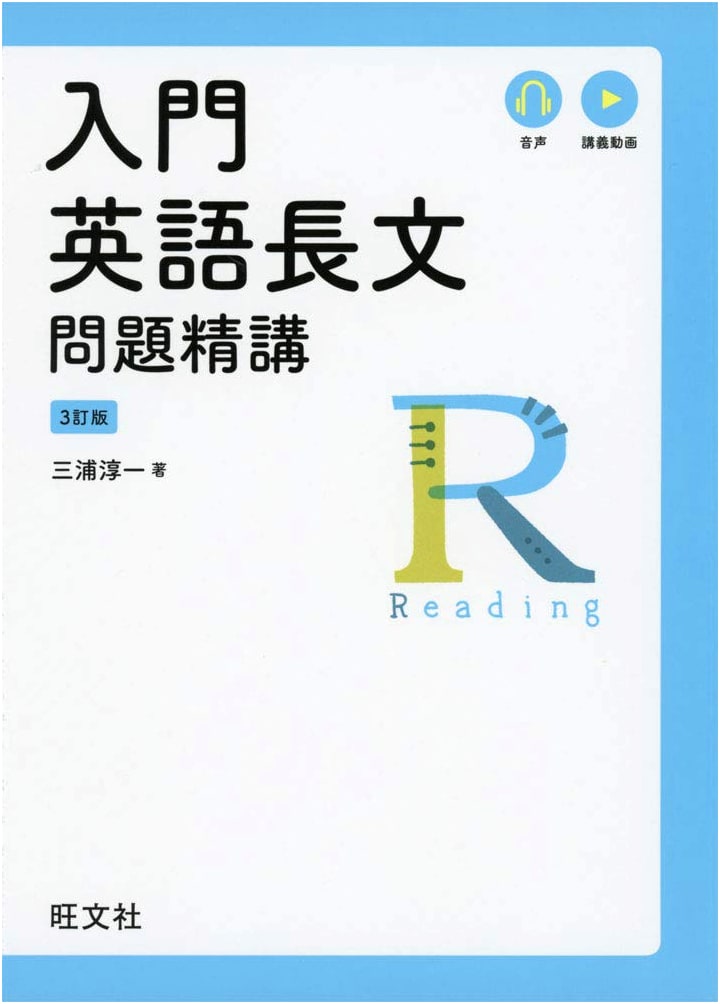 Introductory Master Guide to English Long Passage Problems, 3rd Edition