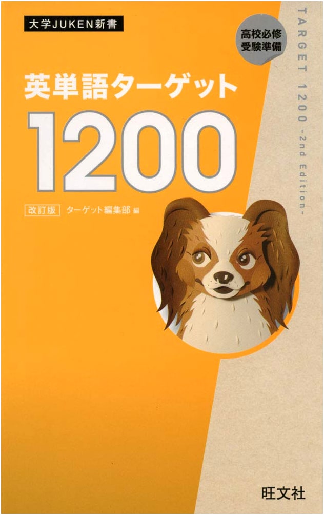 Target 1200: Essential Vocabulary for English Exams