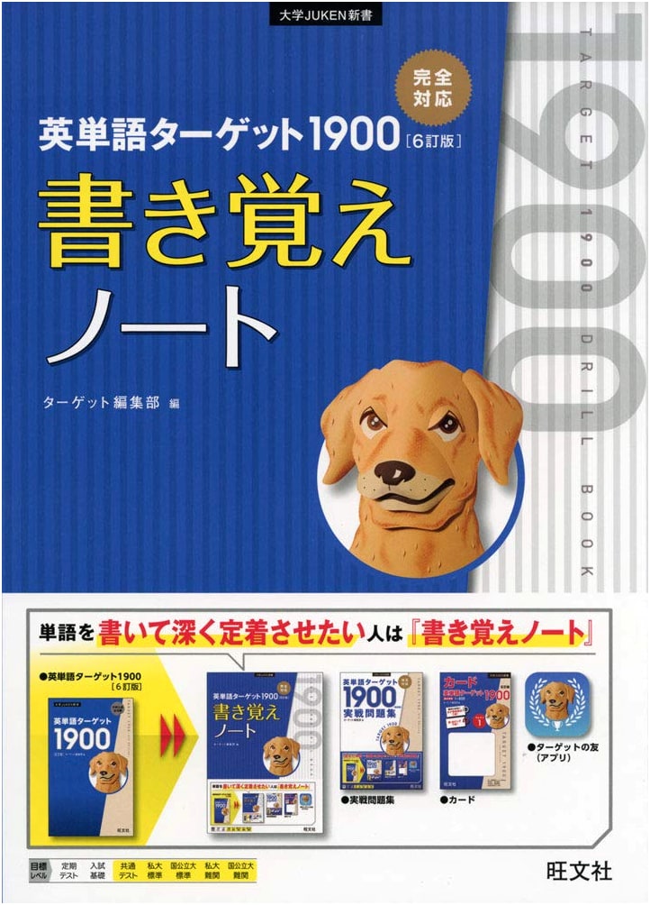 Target 1900: Vocabulary Workbook 6th Edition