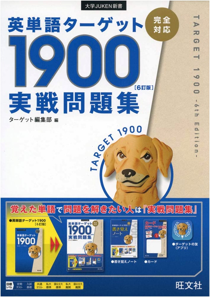 Target 1900: English Vocabulary Practice Drills, 6th Edition