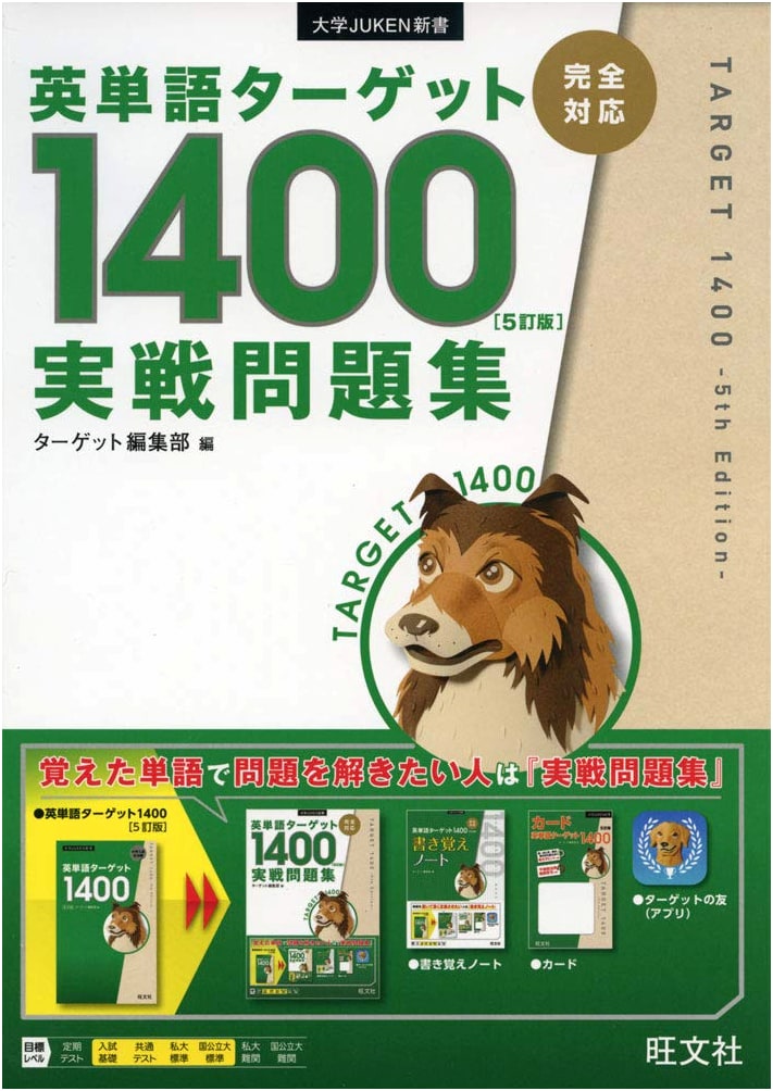 Target 1400 English Vocabulary 5th Ed. Practical Workbook (University Exam Series)