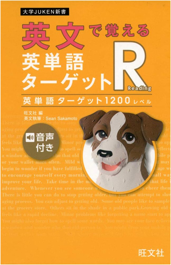 Learn English Vocabulary with Target R & 1200 Level: University Exam Prep