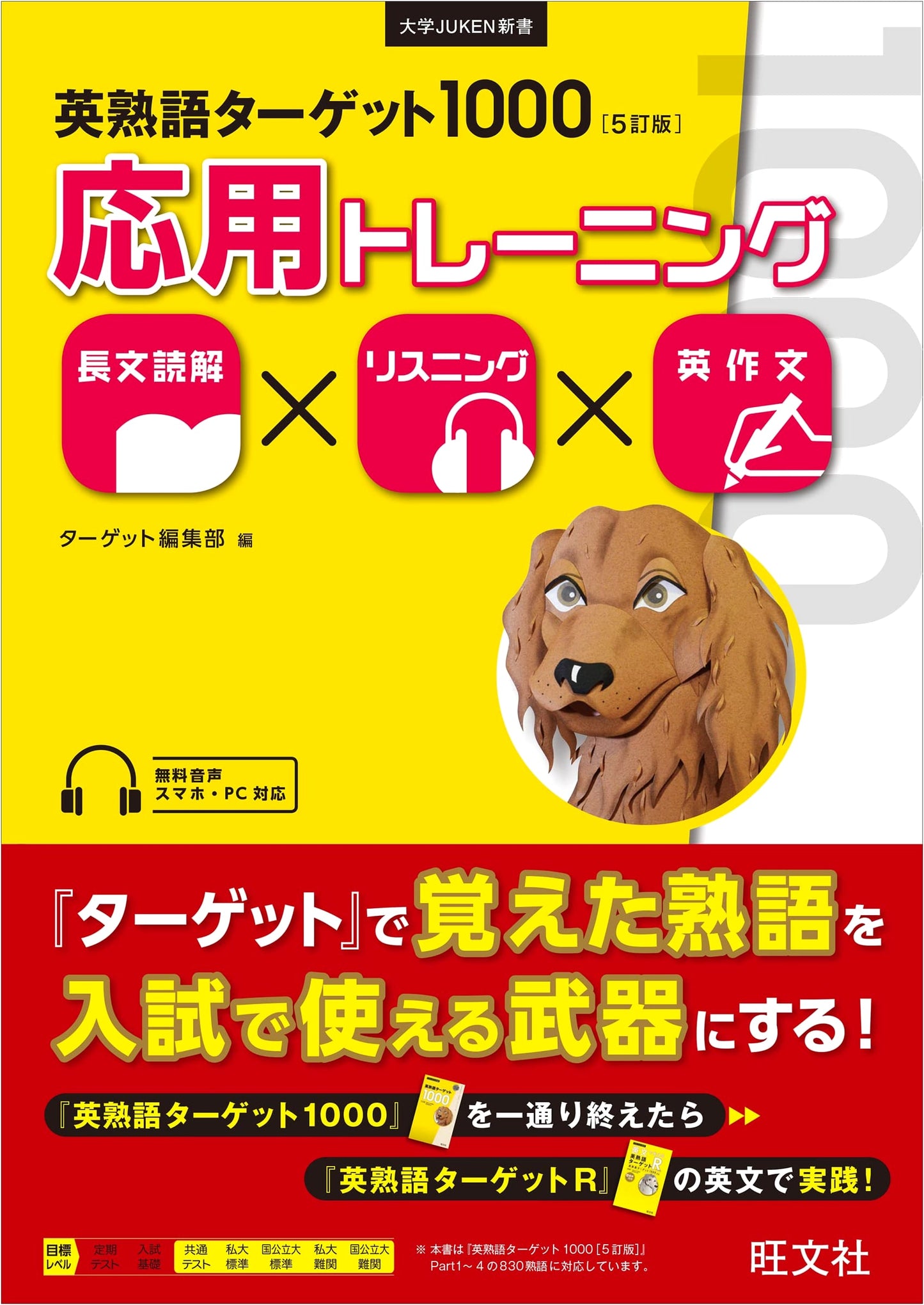 Target 1000 English Idioms: 5th Revised Edition Applied Training