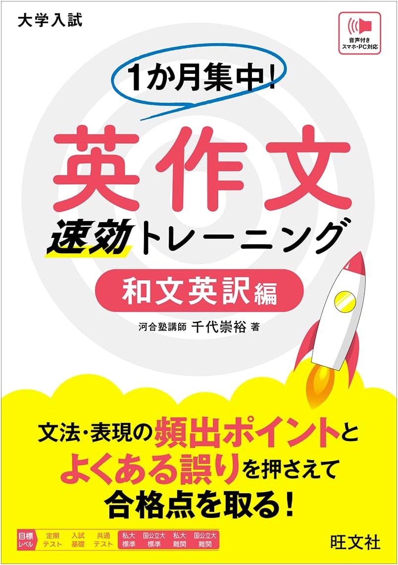 1-Month Intensive English Composition: Rapid Training for Japanese-English Translation