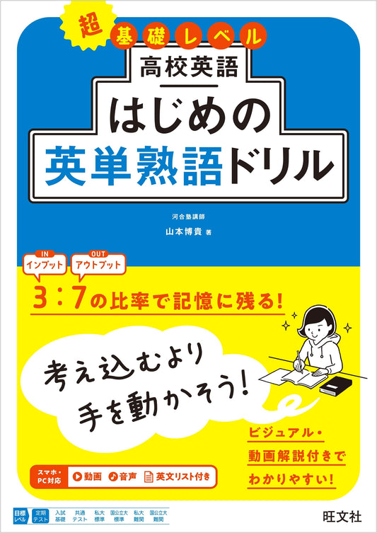 First Steps in High School English: Vocabulary & Idioms Drill Book