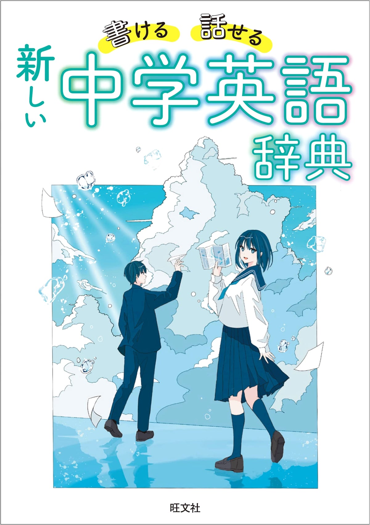 New Junior High English Dictionary: Write & Speak (Obunsha)