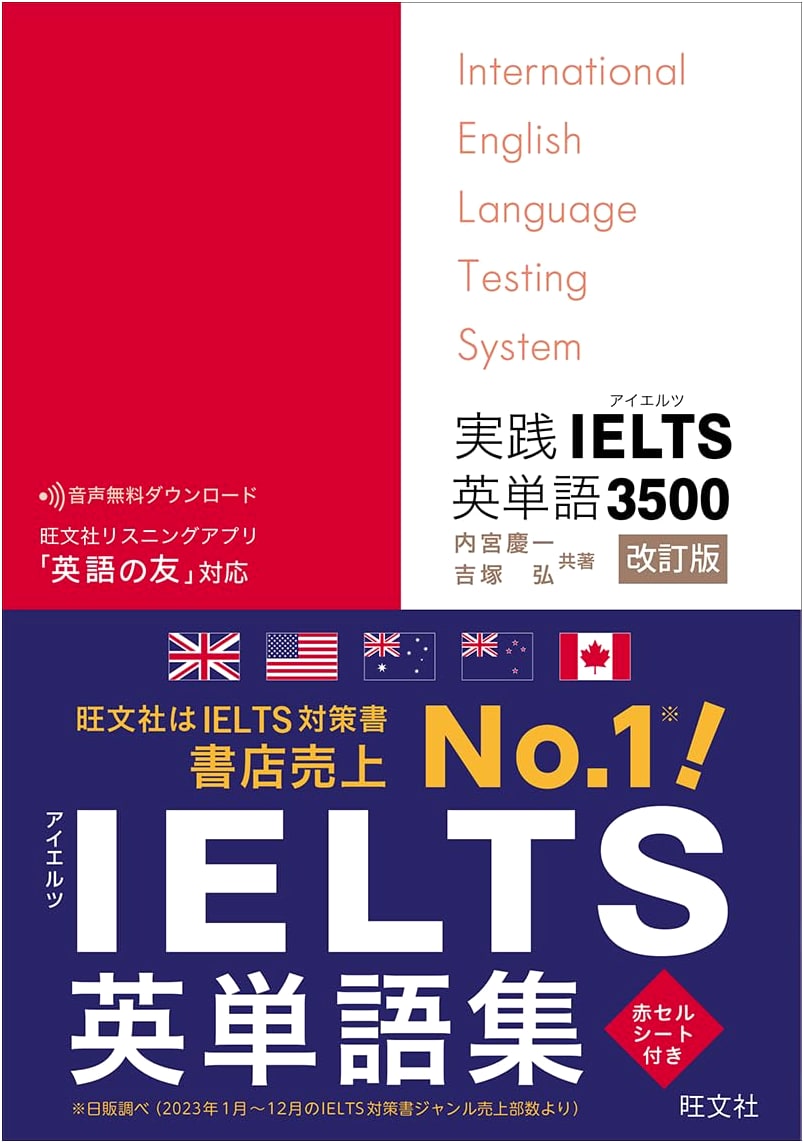 Practical IELTS Vocabulary 3500 (Revised Edition) by Keiichi Utsumiya