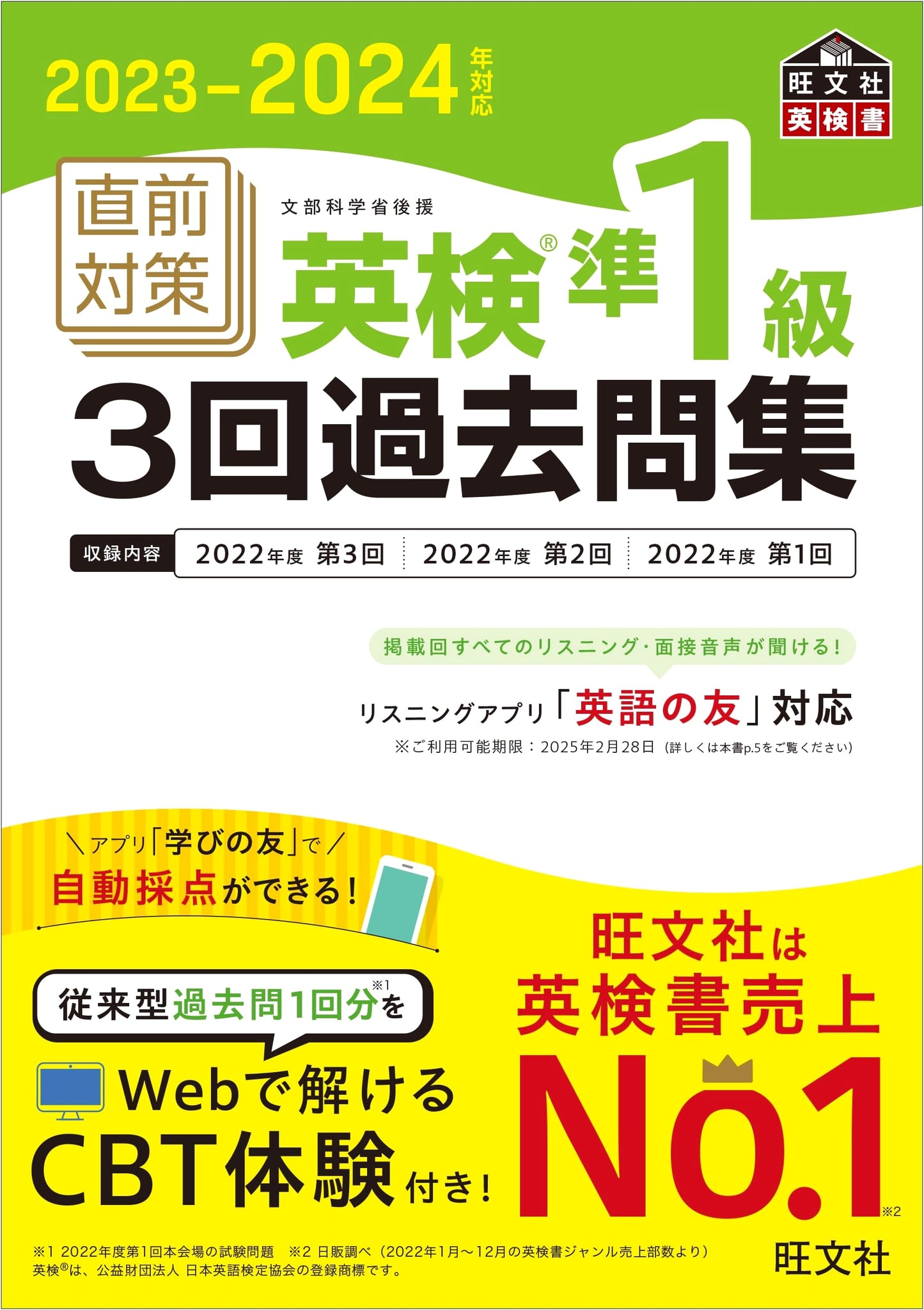 Eiken Grade Pre-1: 3 Past Exam Papers, Direct Prep for 2023-2024