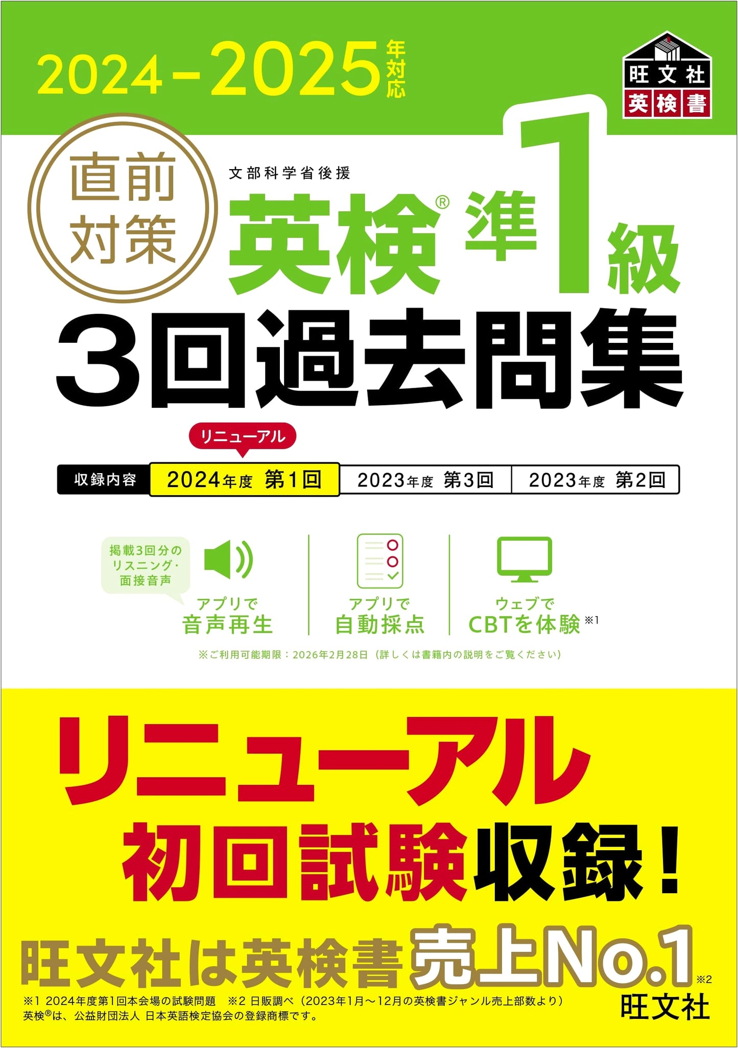 Eiken Grade Pre-1: 3 Past Exam Papers, 2024-2025 Edition