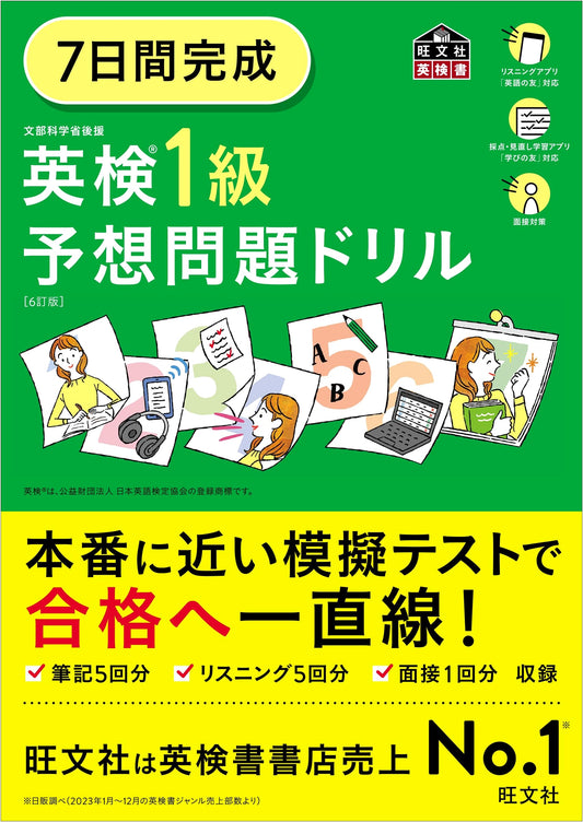 7-Day Prep Drill for Eiken Grade 1: Practice Questions, 6th Ed.