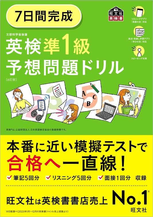 7-Day English Proficiency Test Grade Pre-1 Practice Drill, 6th Edition