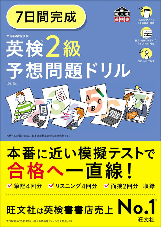 7-Day Intensive English Proficiency Test Grade 2 Practice Drill, 6th Edition