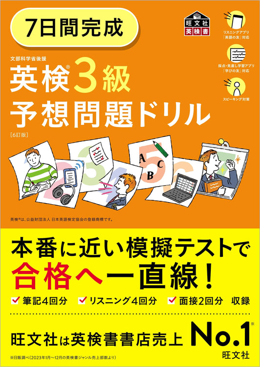 7-Day Intensive English Proficiency Test Grade 3 Practice Drill, 6th Ed.